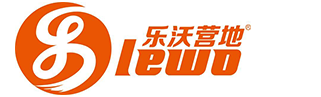 山東樂(lè)沃戶(hù)外旅游項(xiàng)目開(kāi)發(fā)有限公司